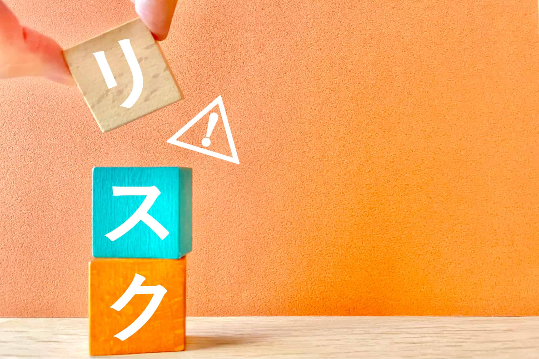 インプラント治療のリスクについて説明するイメージ