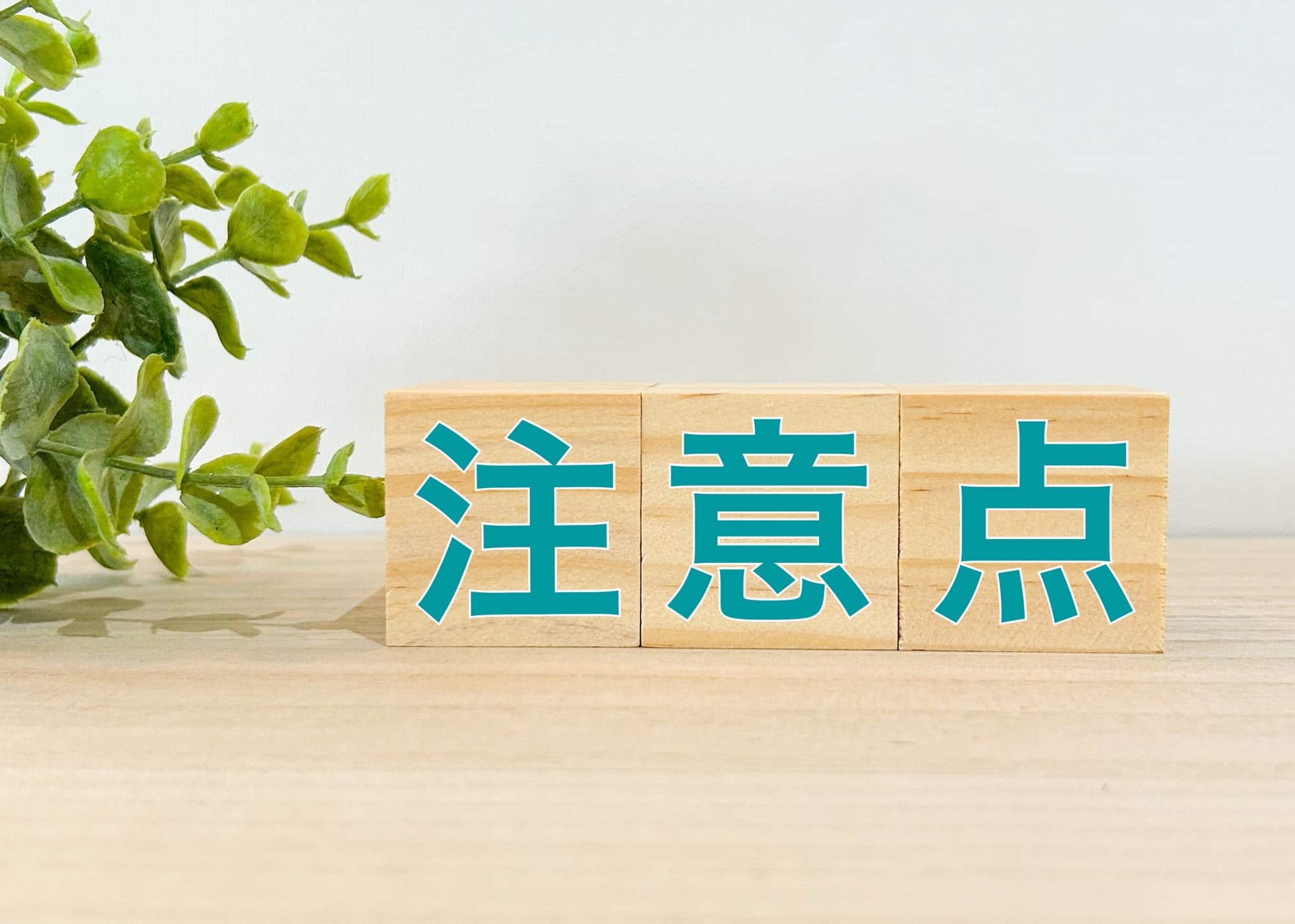 銀歯を白くしたいときの注意点のイメージ